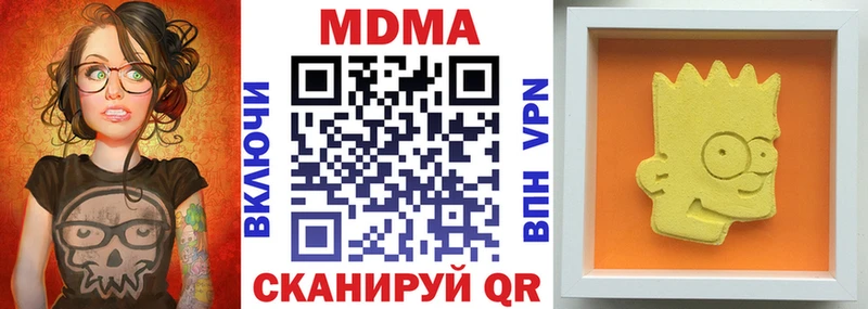 купить  цена  Северодвинск  МДМА crystal 
