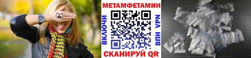 купить наркотик Северодвинск МЕТАМФЕТАМИН Декстрометамфетамин 99.9%
